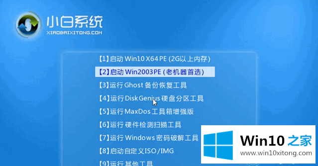 windows10安装教程来啦的具体操作技巧