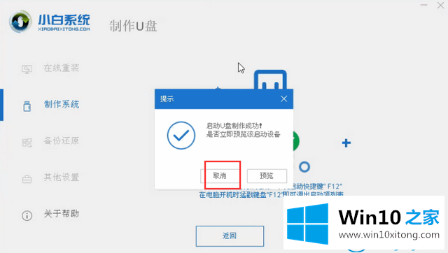 windows10安装教程来啦的具体操作技巧