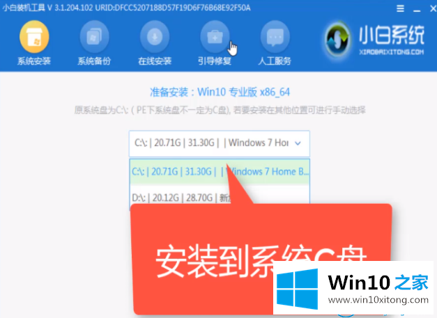 windows10安装教程来啦的具体操作技巧