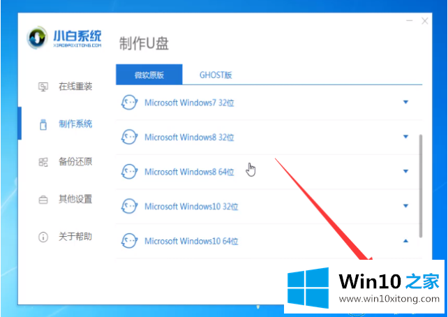 windows10安装教程来啦的具体操作技巧