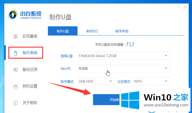 windows10安装教程来啦的具体操作技巧