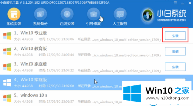 windows10安装教程来啦的具体操作技巧