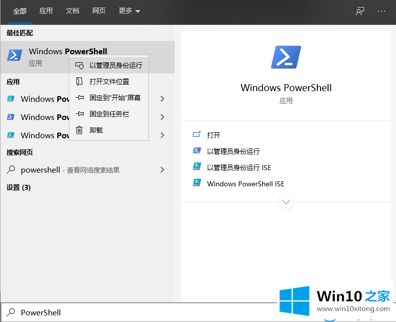 win10如何安装微软应用商店的操作手法