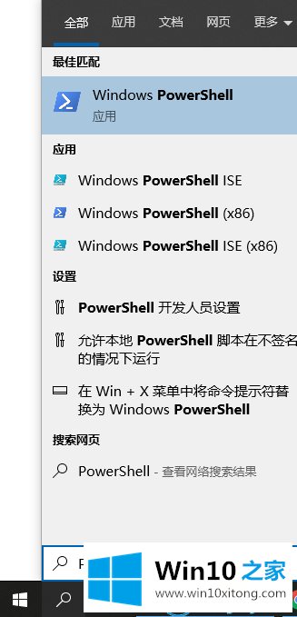 win10如何安装微软应用商店的操作手法