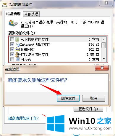 Win10系统C盘WinSXS文件夹占用内存很大要如何清理的操作教程