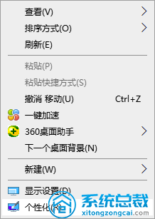 win10x任务栏图标大小如何调节的具体方法