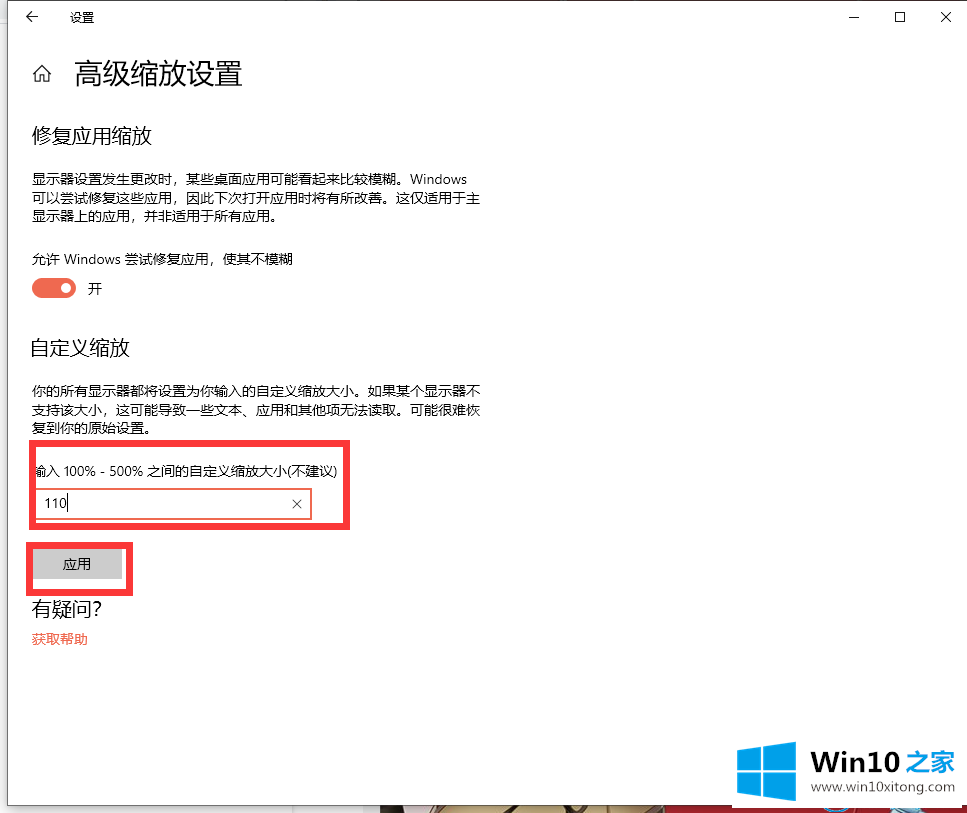 win10x任务栏图标大小如何调节的具体方法