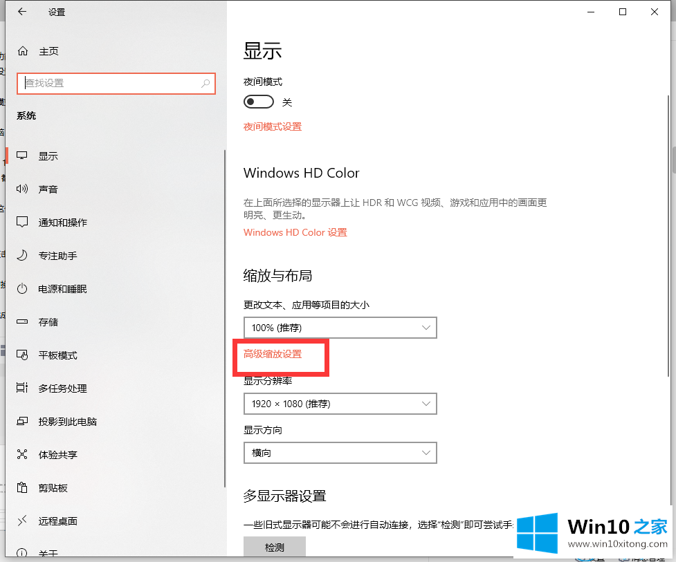 win10x任务栏图标大小如何调节的具体方法