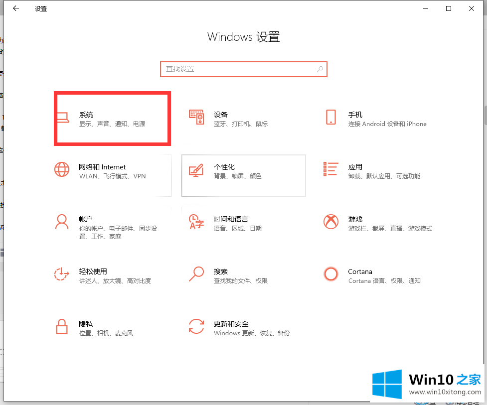 win10x任务栏图标大小如何调节的具体方法