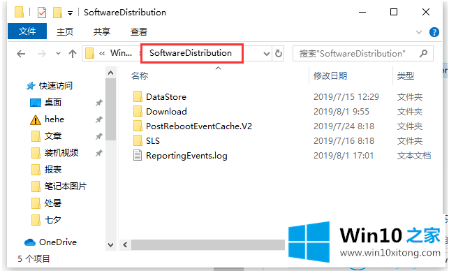 win10系统出现0x80070002错误代码的具体操作步骤