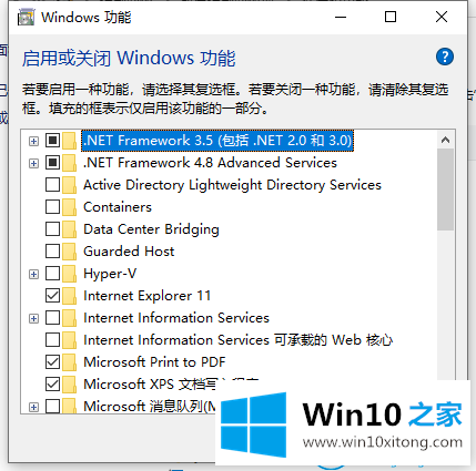 win10无法安装.net的详细处理方法