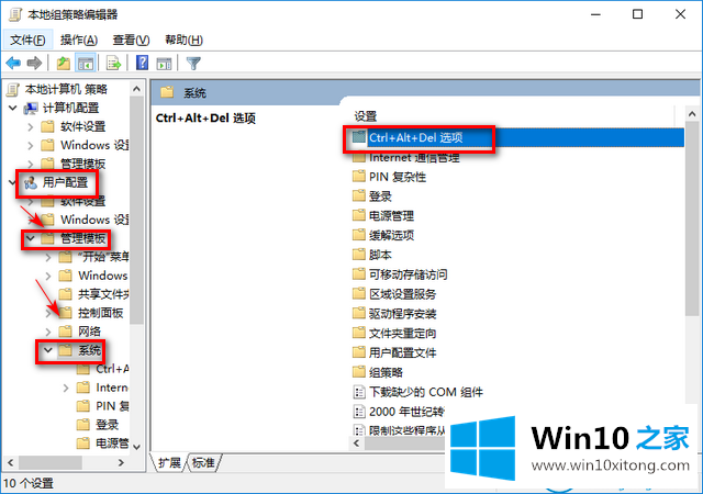 Win10专业版任务管理器无法打开的解决方法