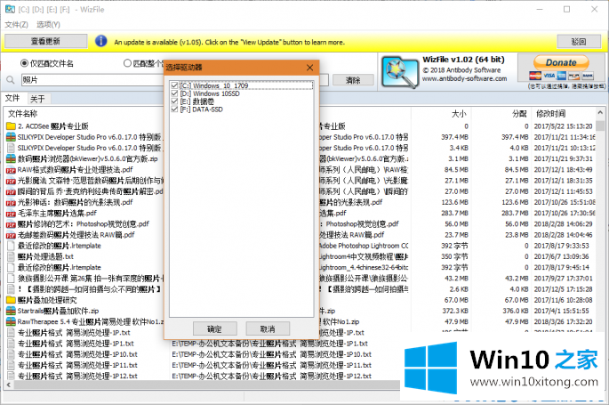 Win10系统NTFS格式存储文件搜索效率的图文方式