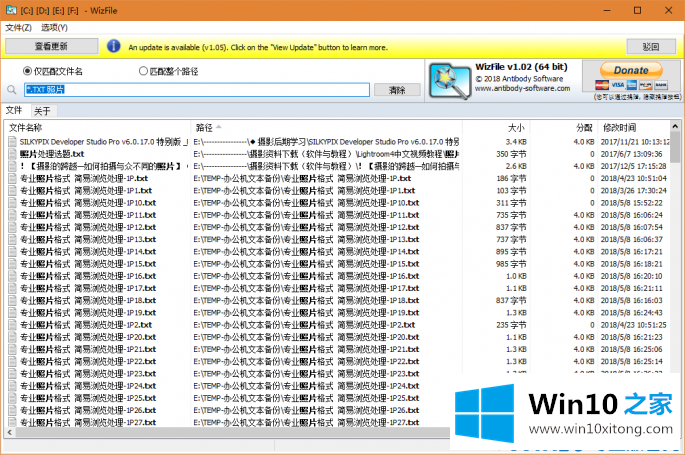 Win10系统NTFS格式存储文件搜索效率的图文方式