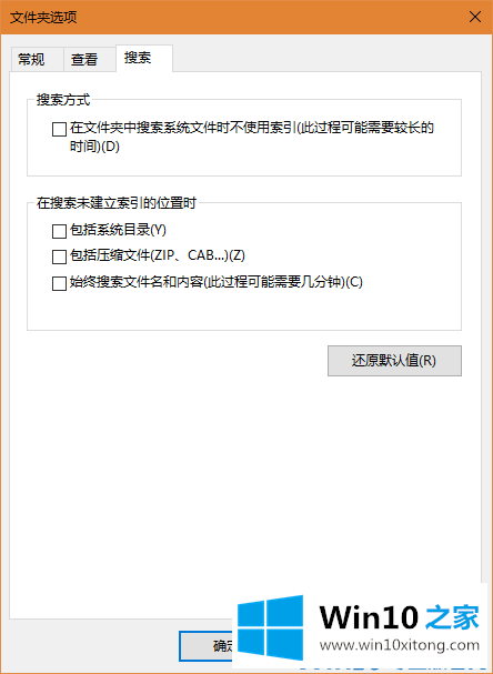 Win10系统NTFS格式存储文件搜索效率的图文方式