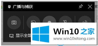 win10电脑怎么录屏的操作要领