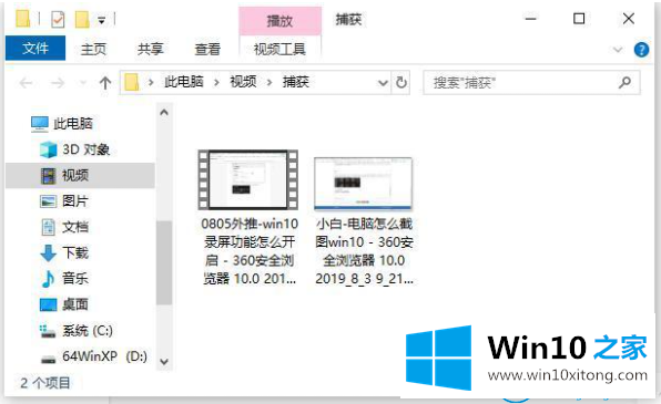 win10电脑怎么录屏的操作要领