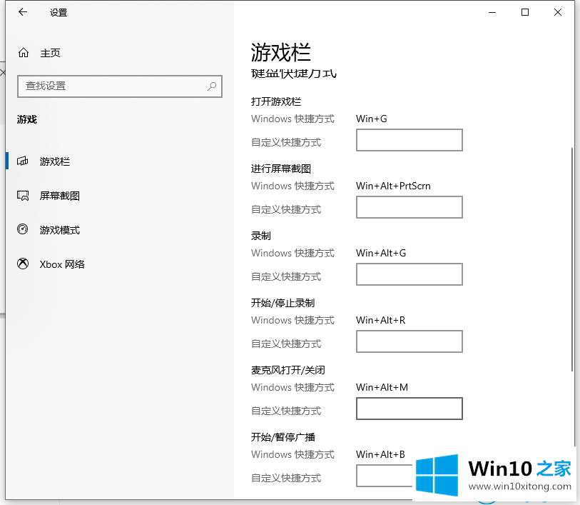 win10电脑怎么录屏的操作要领