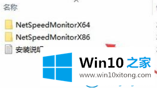 win10x显示网速的解决举措