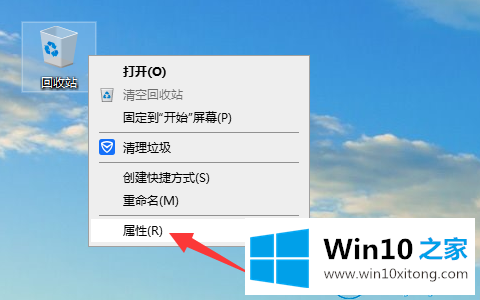 Win10删除文件时没有确认的详细处理手段