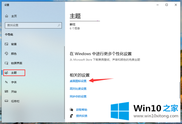 Win10删除文件时没有确认的详细处理手段