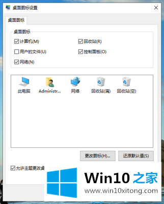 Win10删除文件时没有确认的详细处理手段