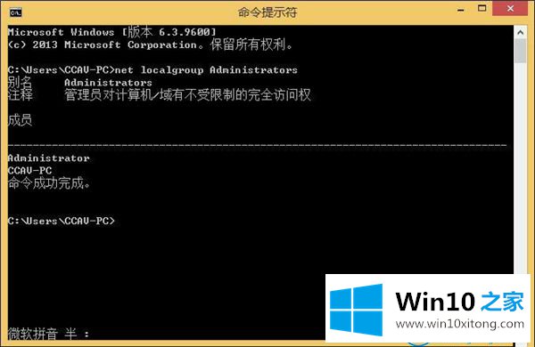 Win10系统管理员账户被禁用如何解除的详尽处理门径