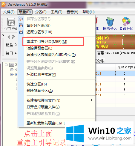 win10重装后一直重启的处理措施