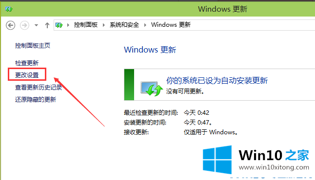 win10系统更新怎么关闭的详细解决技巧