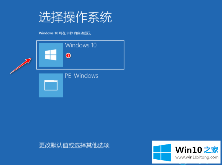 windows10专业版下载和安装教程的具体办法