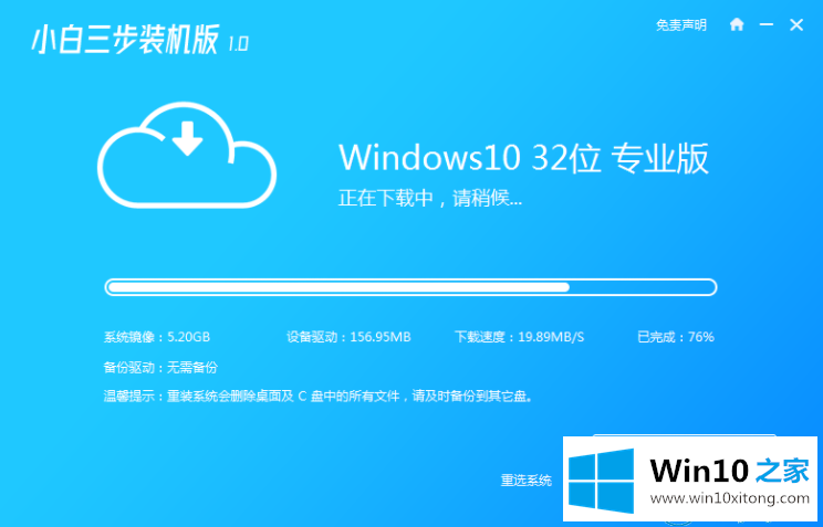 windows10专业版下载和安装教程的具体办法