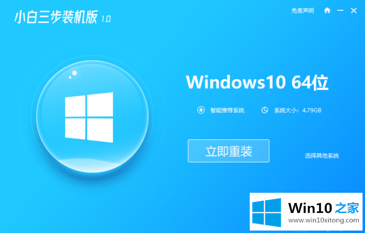 windows10专业版下载和安装教程的具体办法