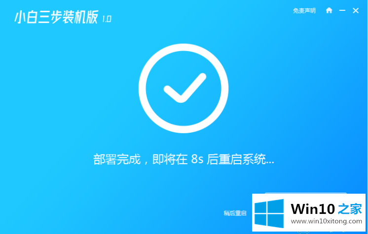 windows10专业版下载和安装教程的具体办法