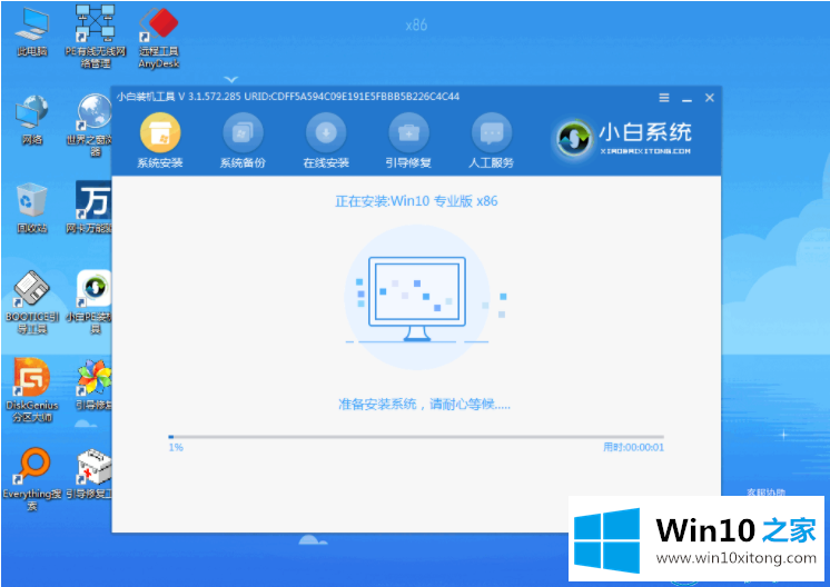 windows10专业版下载和安装教程的具体办法