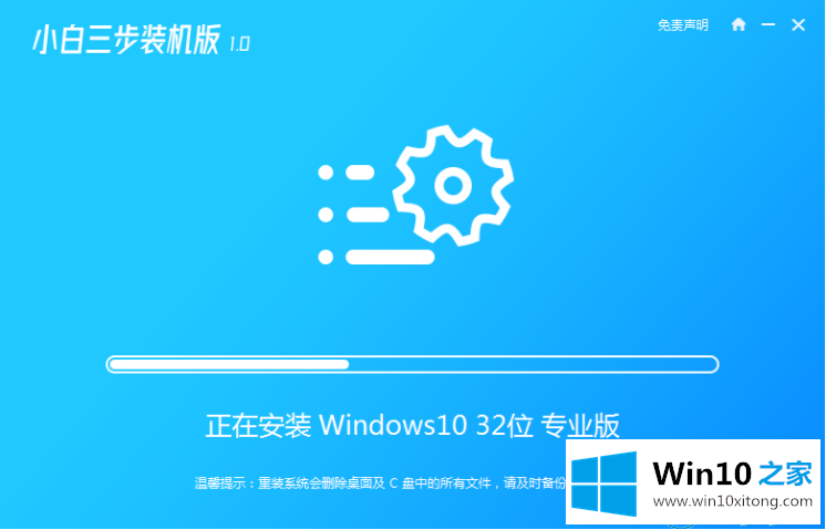 windows10专业版下载和安装教程的具体办法