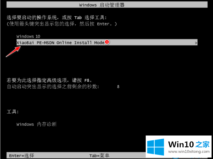 windows10专业版下载和安装教程的具体办法