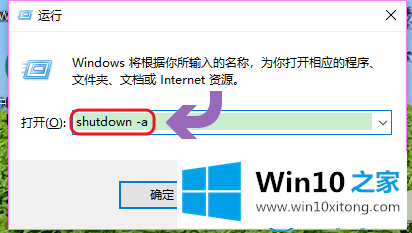 win10怎么设置定时关机命令的解决措施