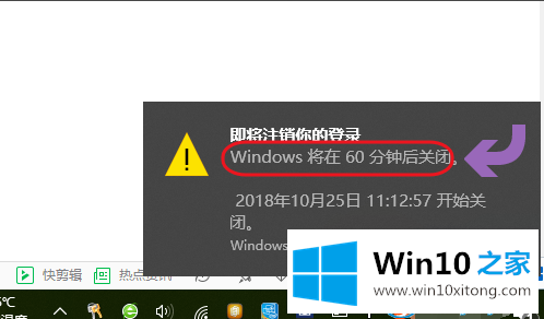 win10怎么设置定时关机命令的解决措施