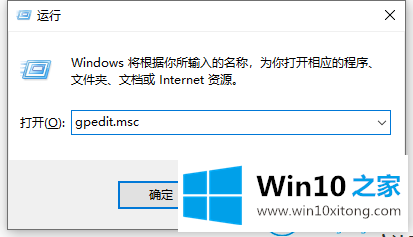 win10组策略怎么打开的具体处理对策