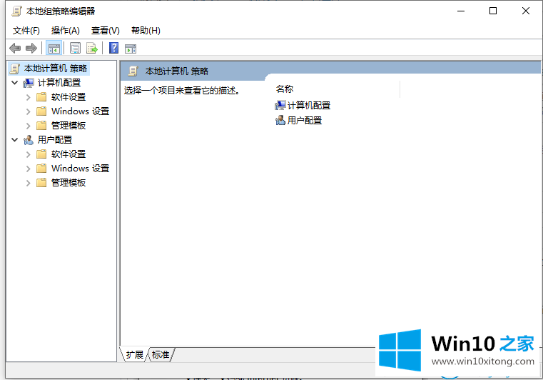 win10组策略怎么打开的具体处理对策