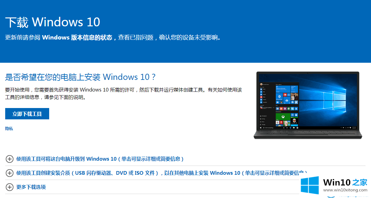 win10重装系统要多久时间的详尽操作手段