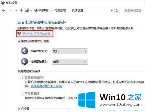 Win10系统快速启动怎么关闭的完全处理要领