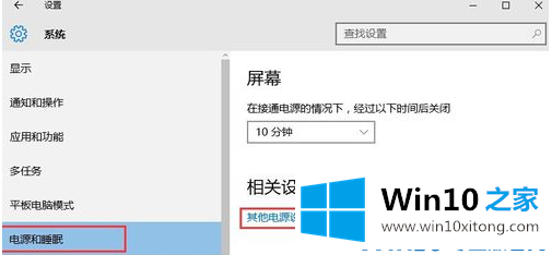 Win10系统快速启动怎么关闭的完全处理要领