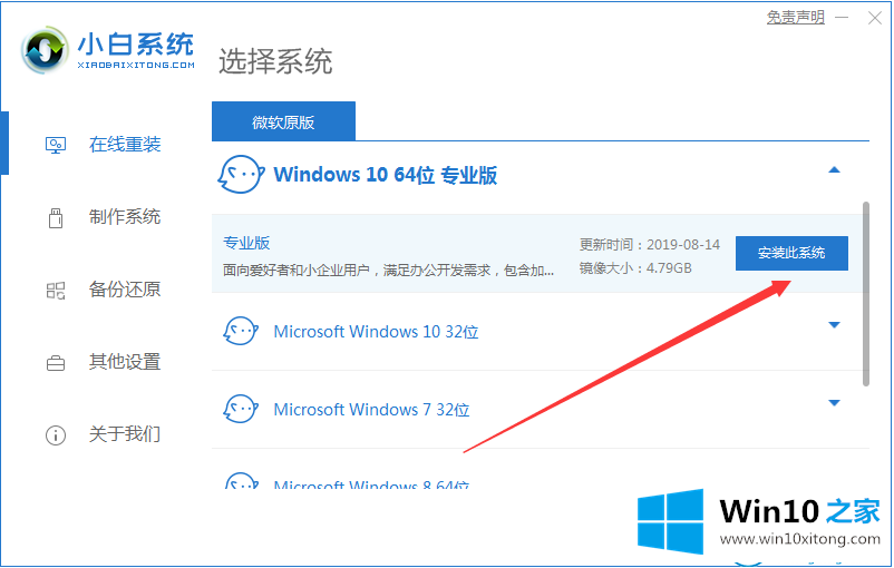 win10重装系统步骤的详尽处理要领