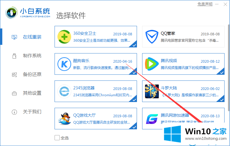 win10重装系统步骤的详尽处理要领