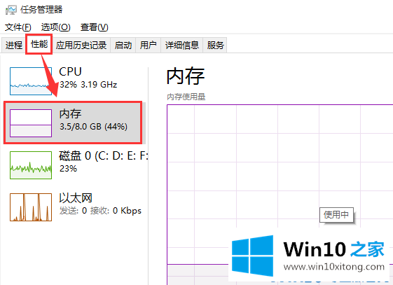 win10系统电脑内存怎么看的具体操作技巧