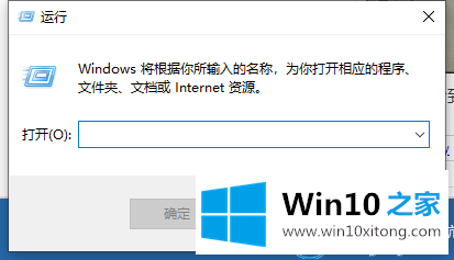 win10系统运行命令的具体解决方式