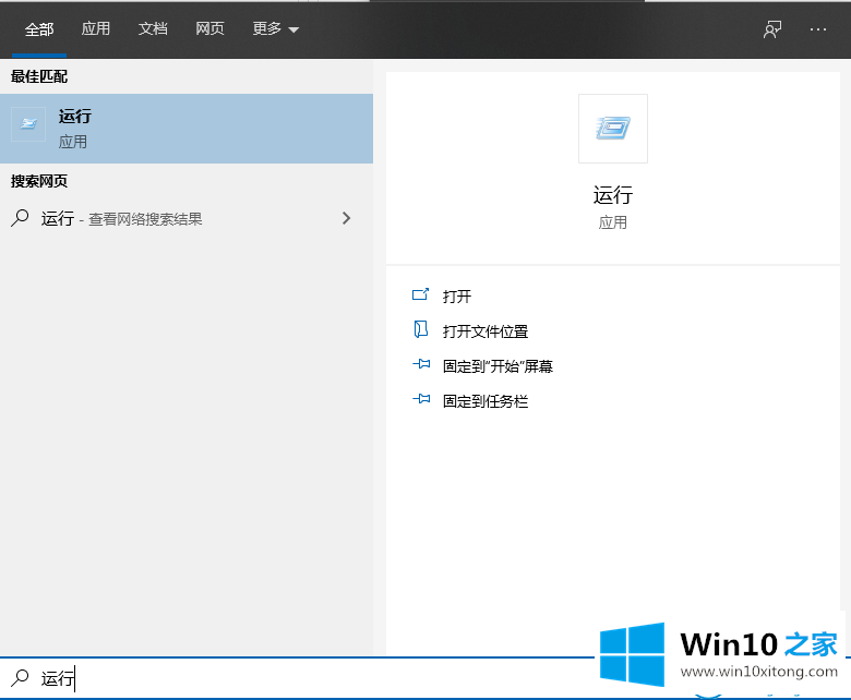 win10系统运行命令的具体解决方式