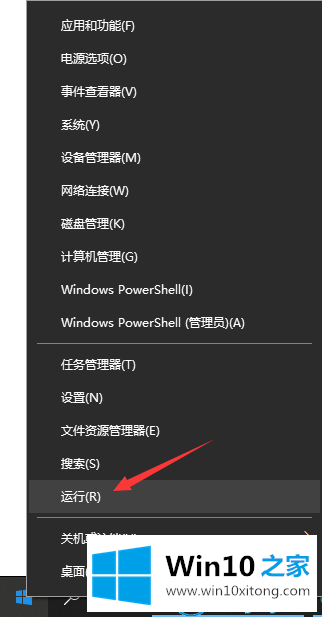 win10系统运行命令的具体解决方式