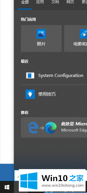 win10系统运行命令的具体解决方式